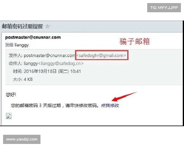 网络钓鱼攻击导致 Mondaycom 功能下架 媒体 网络钓鱼攻击导致 Mondaycom 功能下架 媒体